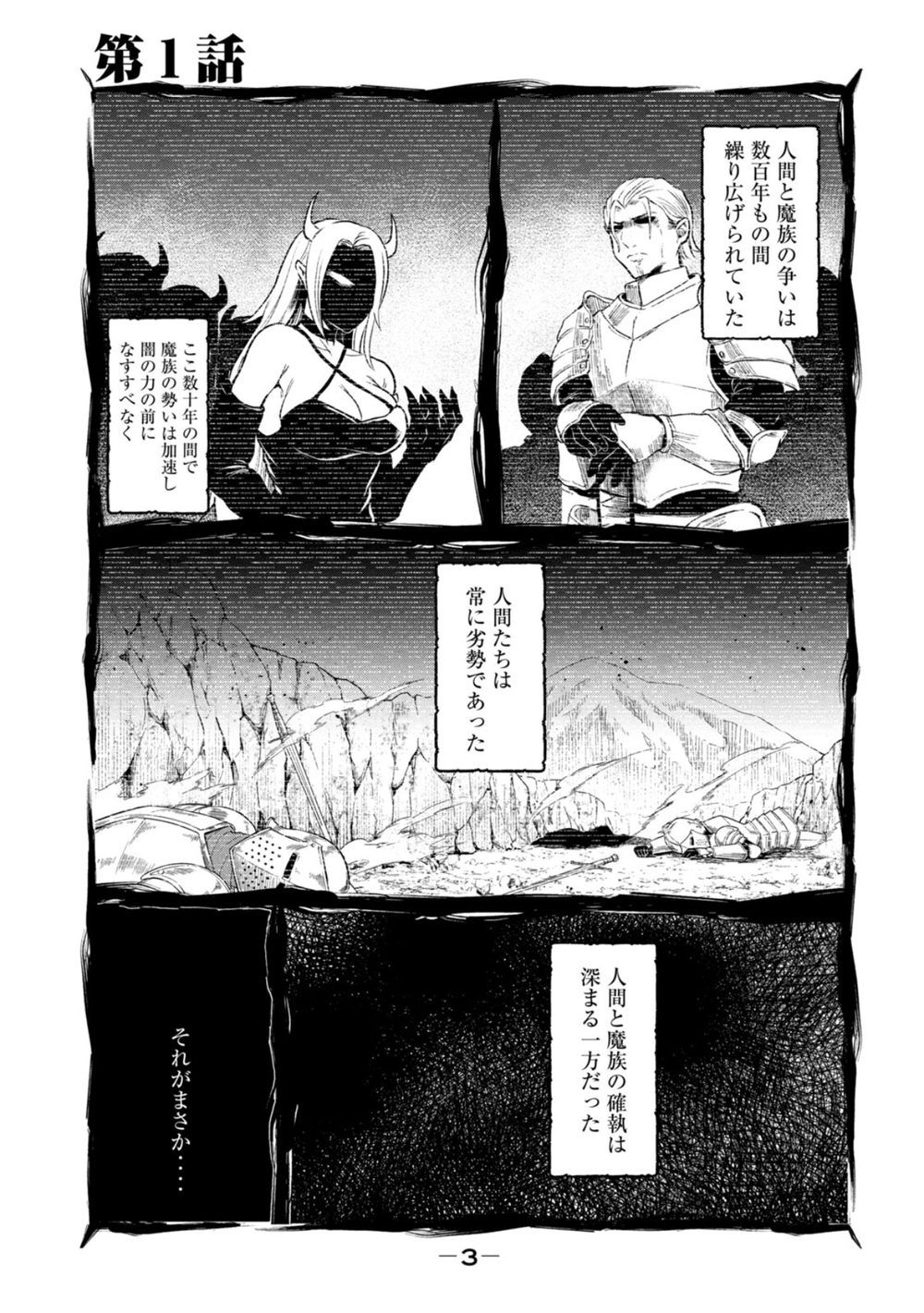 聖巡エクスタシー ××しないと出られない部屋で魔族をブッ倒します（1） 試し読み5