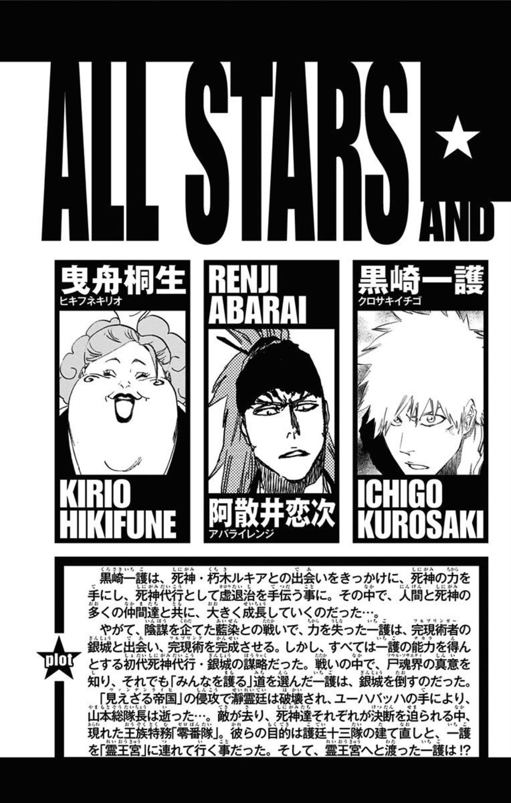 BLEACH モノクロ版 59 試し読み4