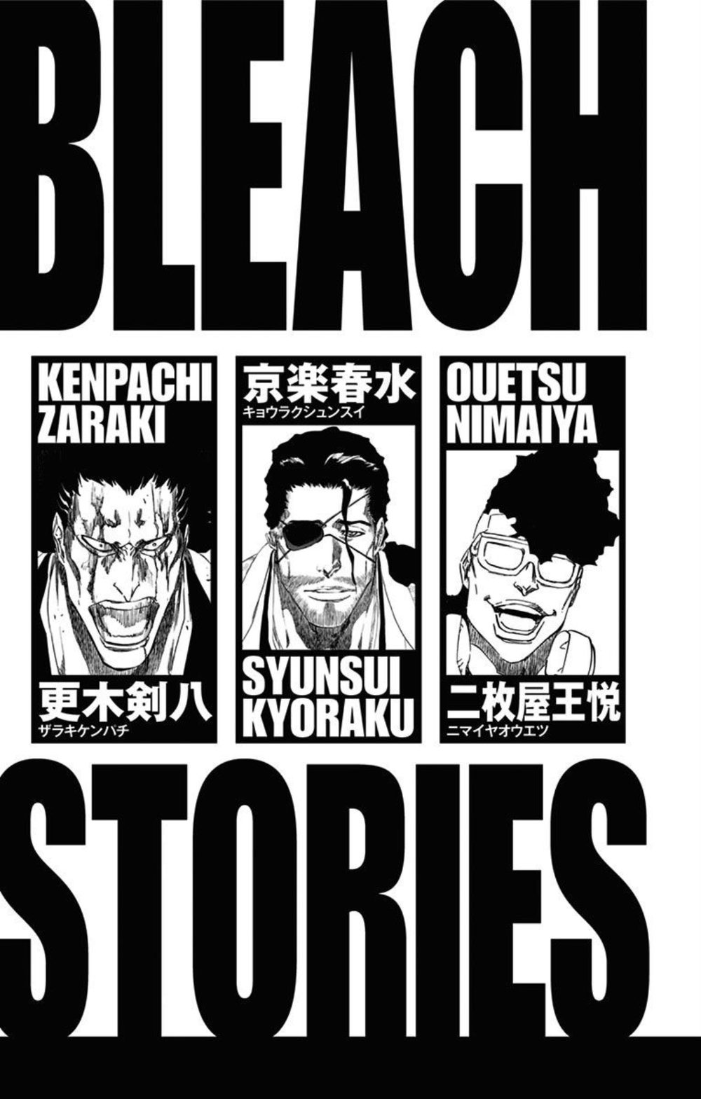 BLEACH モノクロ版 59 試し読み5