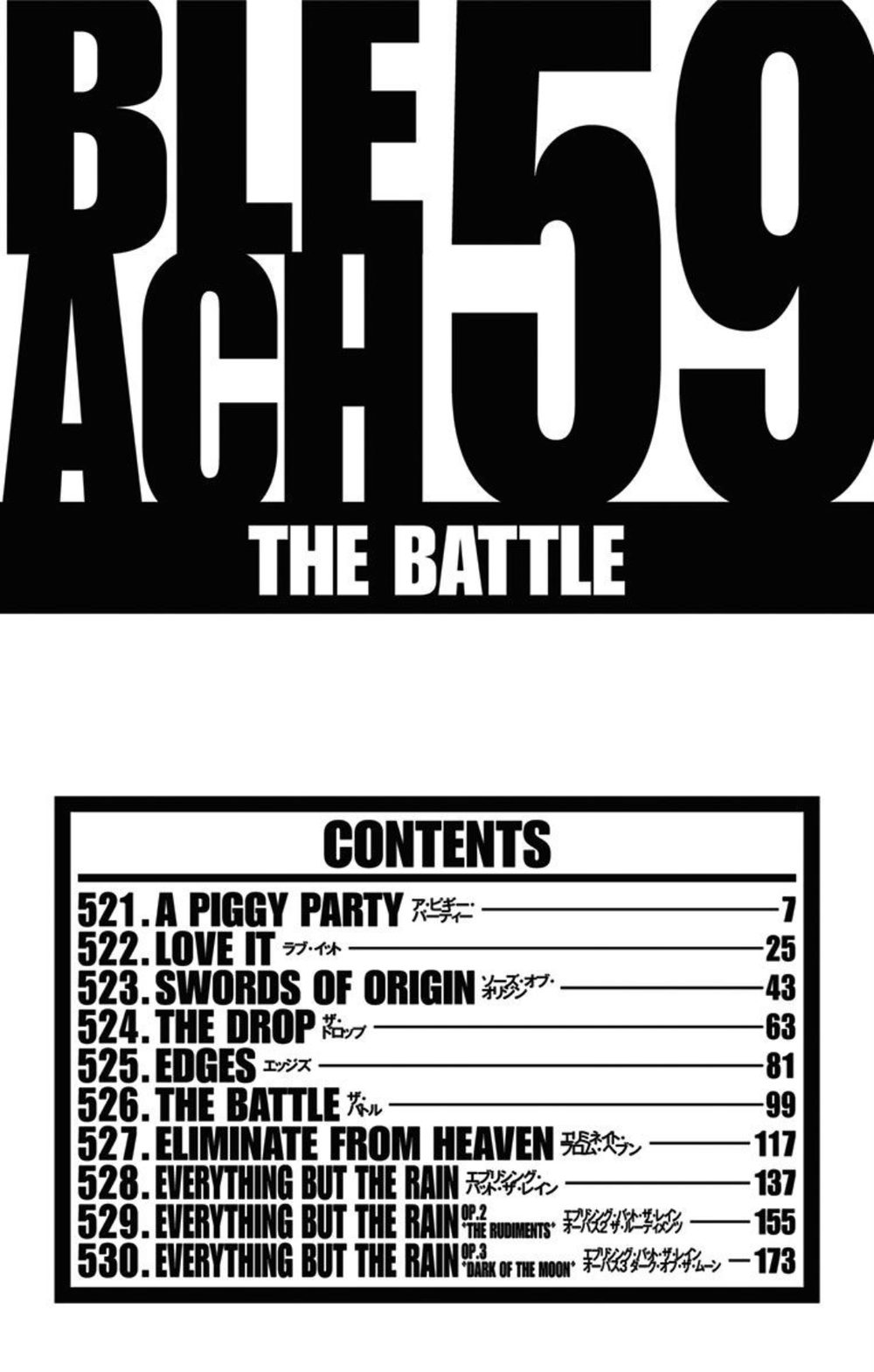 BLEACH モノクロ版 59 試し読み6
