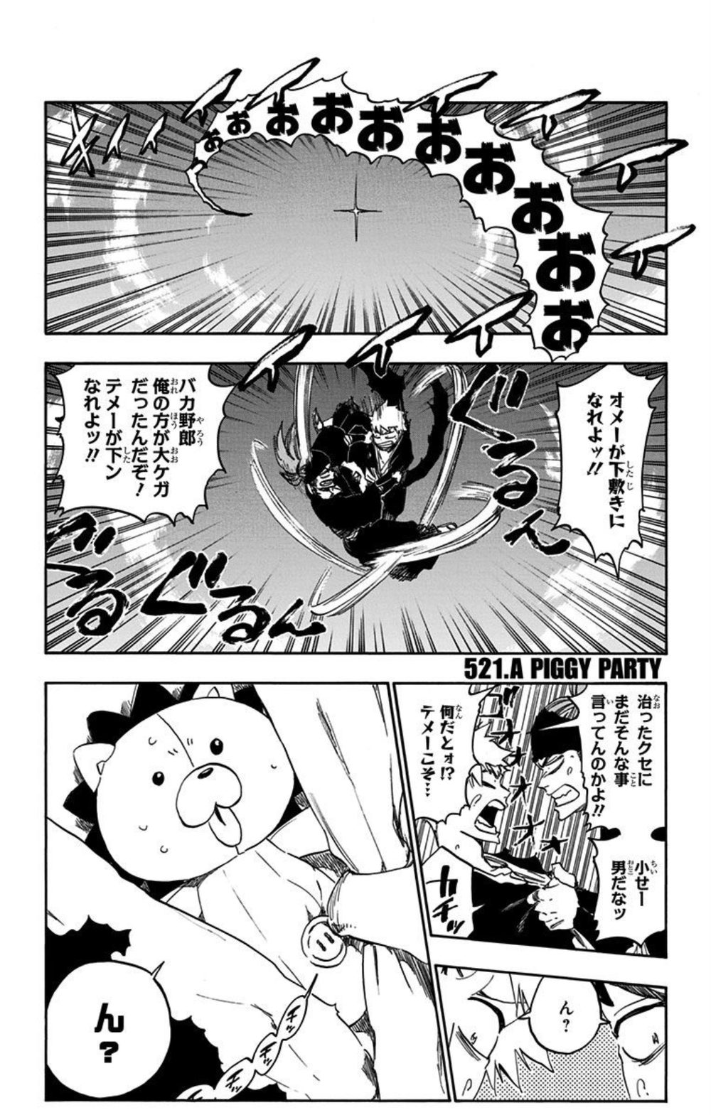 BLEACH モノクロ版 59 試し読み7