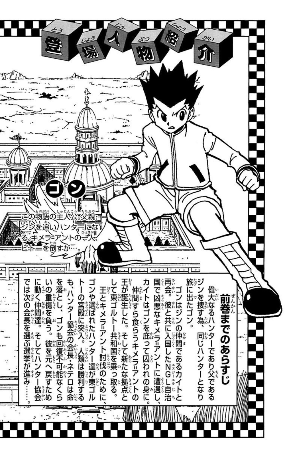 HUNTER×HUNTER モノクロ版 32 試し読み4