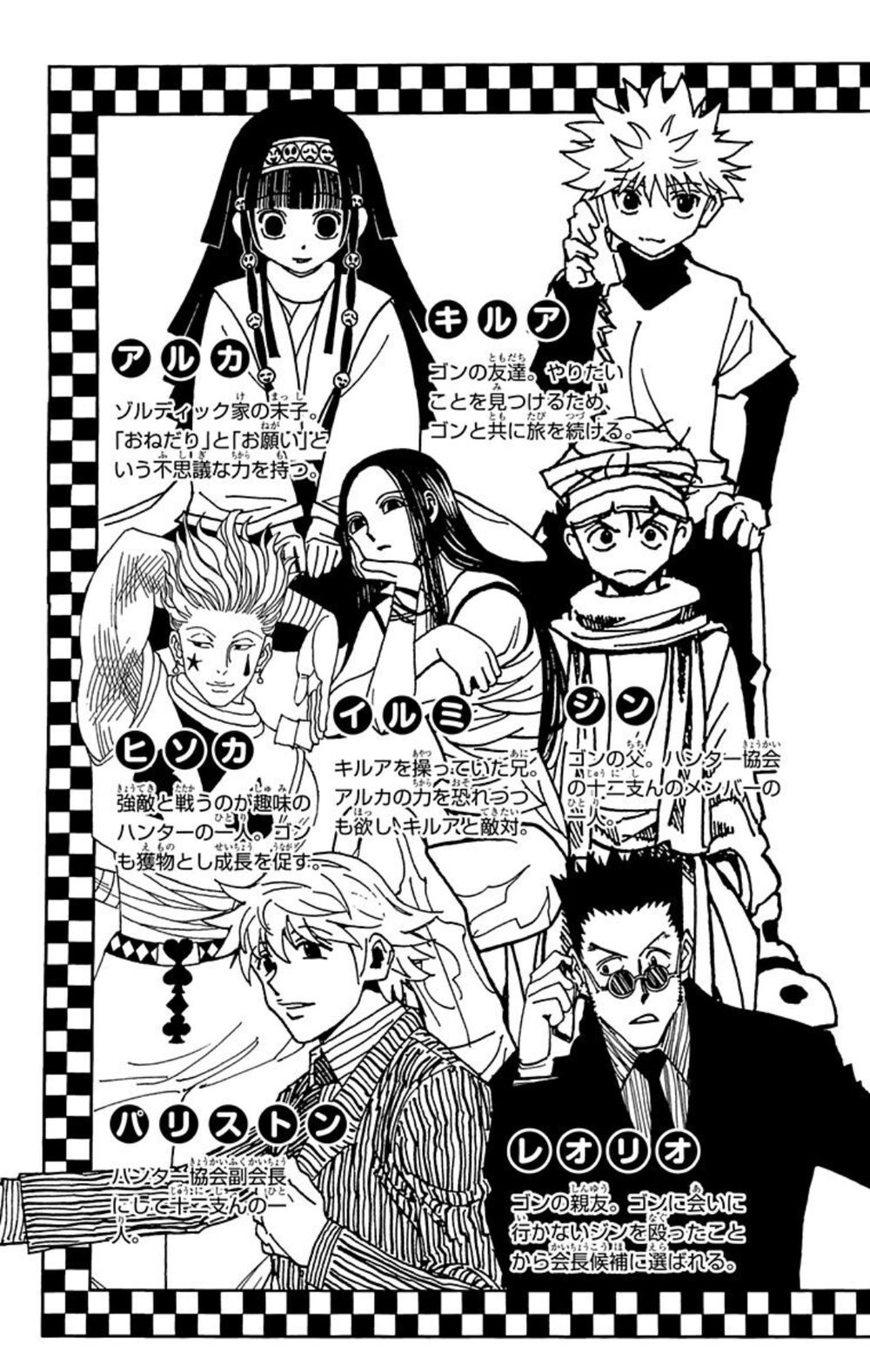 HUNTER×HUNTER モノクロ版 32 試し読み5
