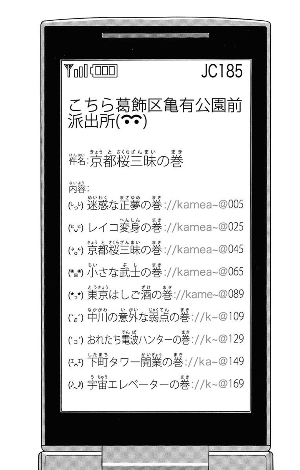 こちら葛飾区亀有公園前派出所 185 試し読み4