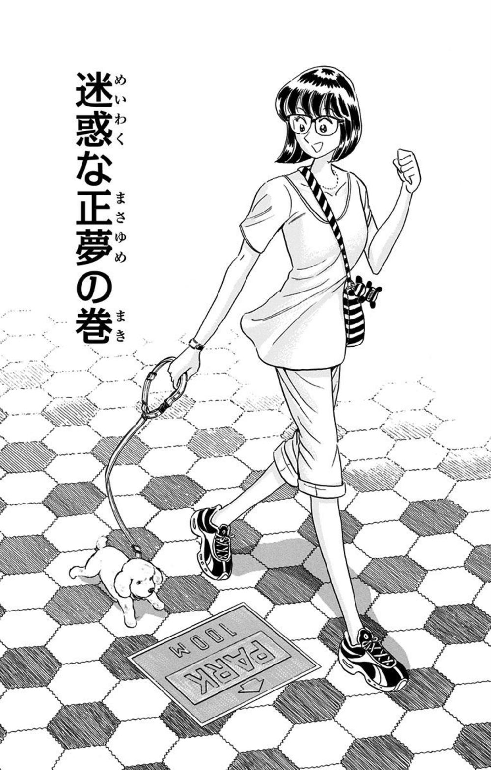 こちら葛飾区亀有公園前派出所 185 試し読み5