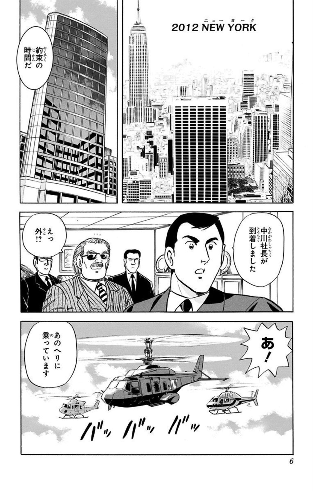 こちら葛飾区亀有公園前派出所 185 試し読み6
