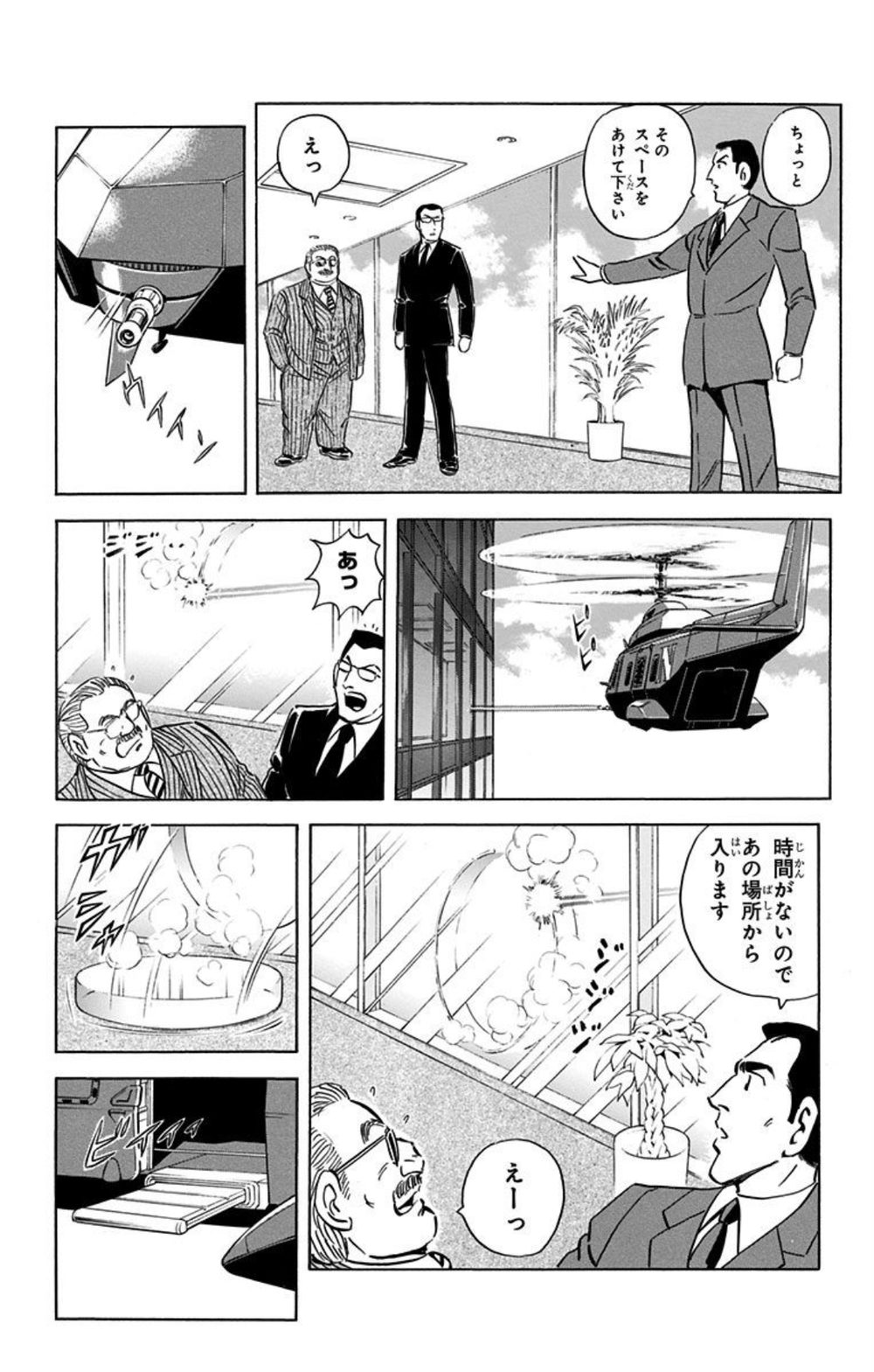 こちら葛飾区亀有公園前派出所 185 試し読み7