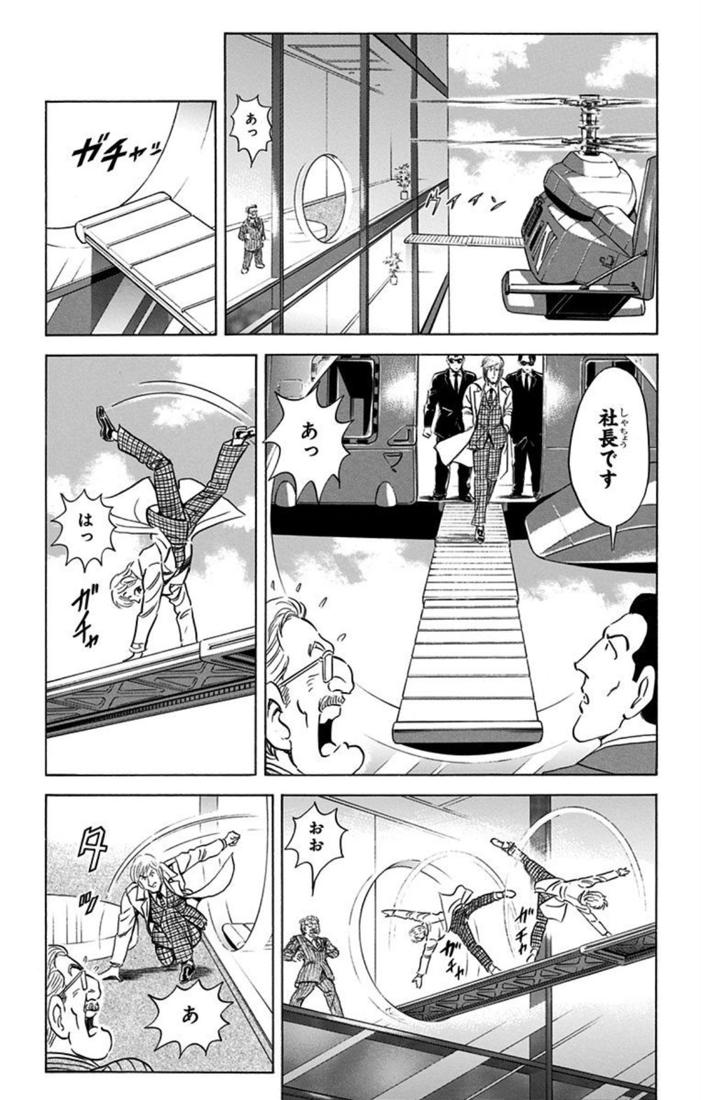 こちら葛飾区亀有公園前派出所 185 試し読み8
