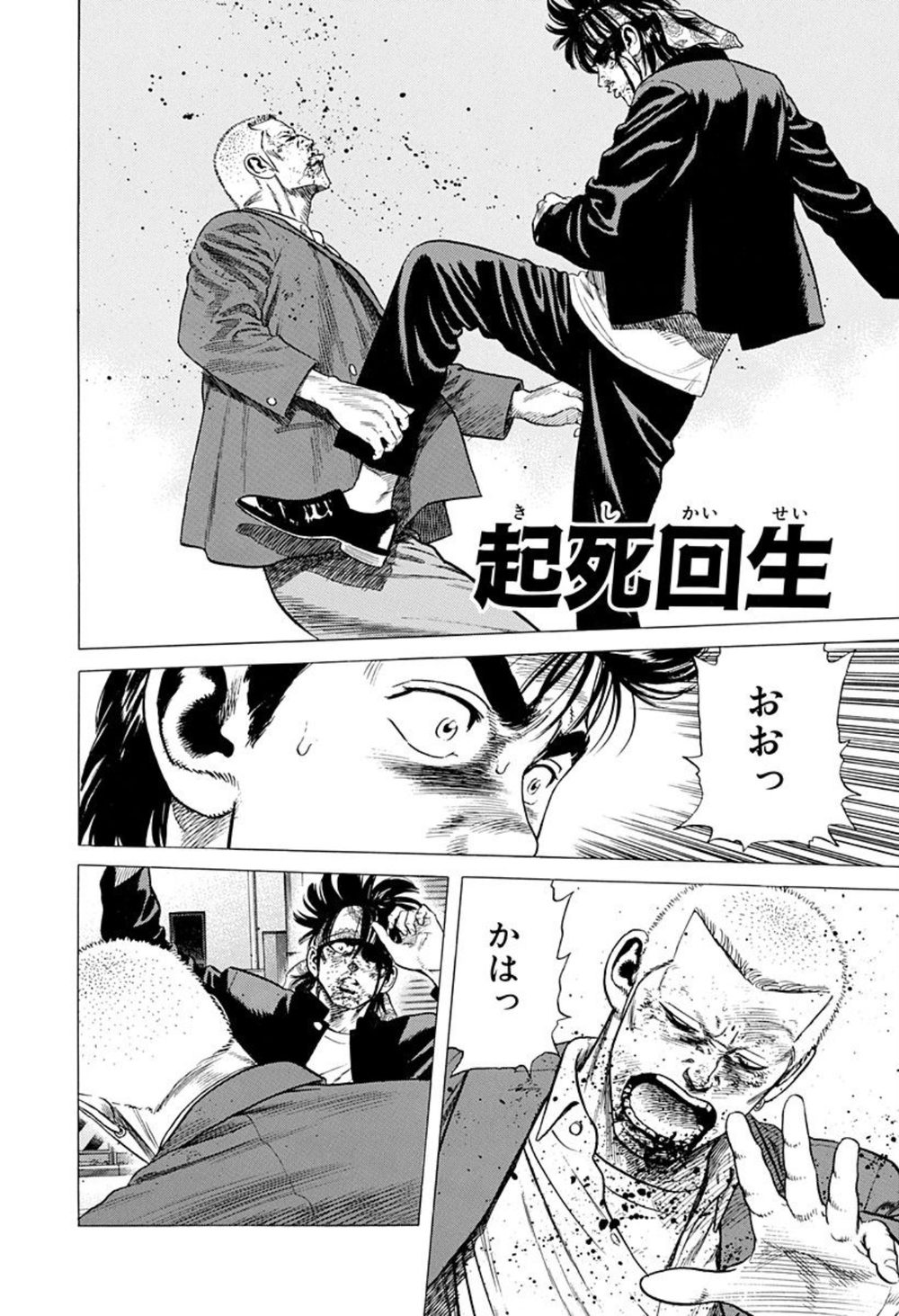 ろくでなしBLUES 試し読み8
