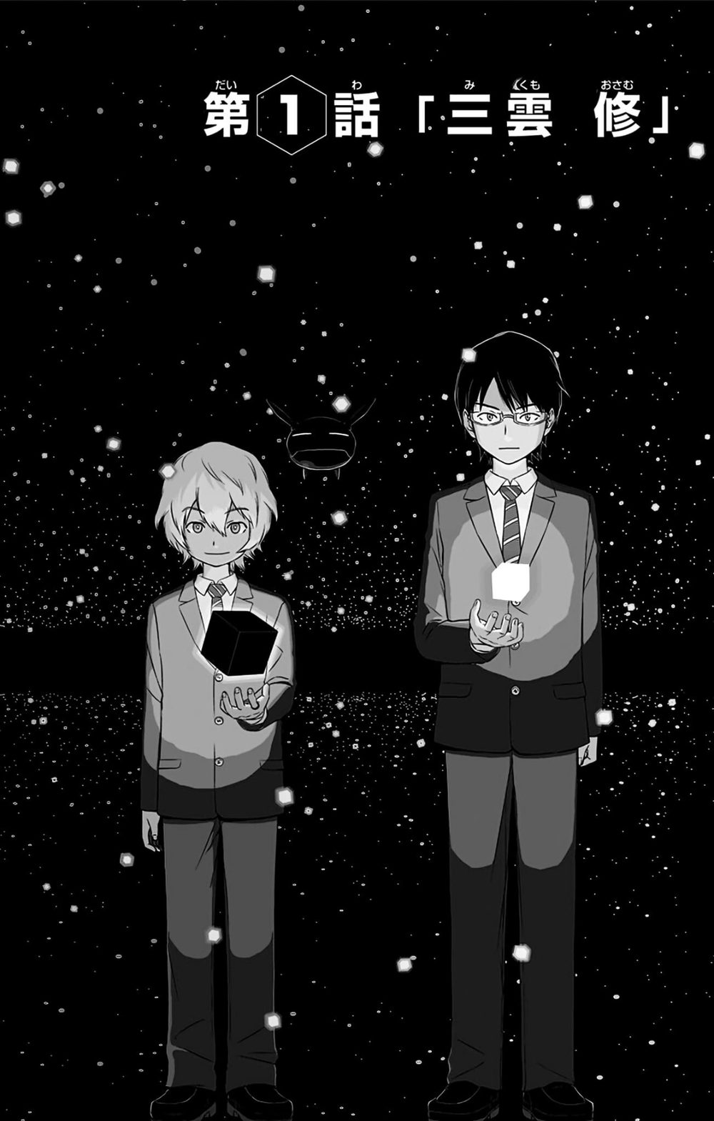 ワールドトリガー 1 試し読み6