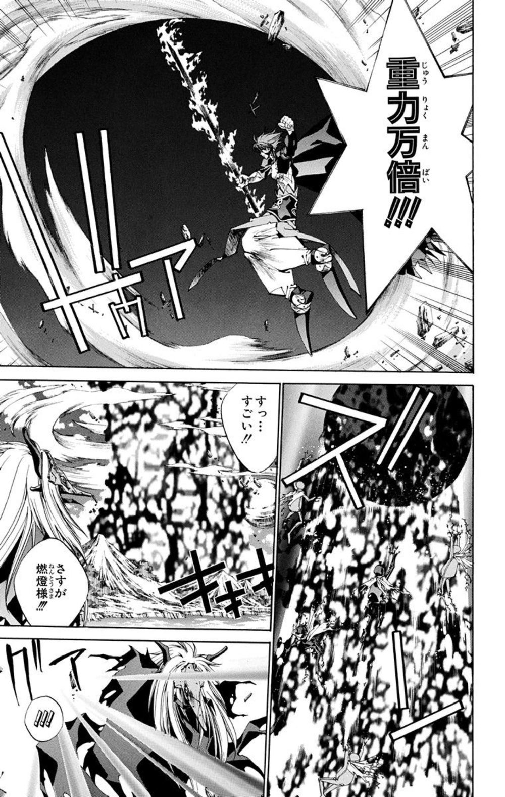 封神演義 試し読み7