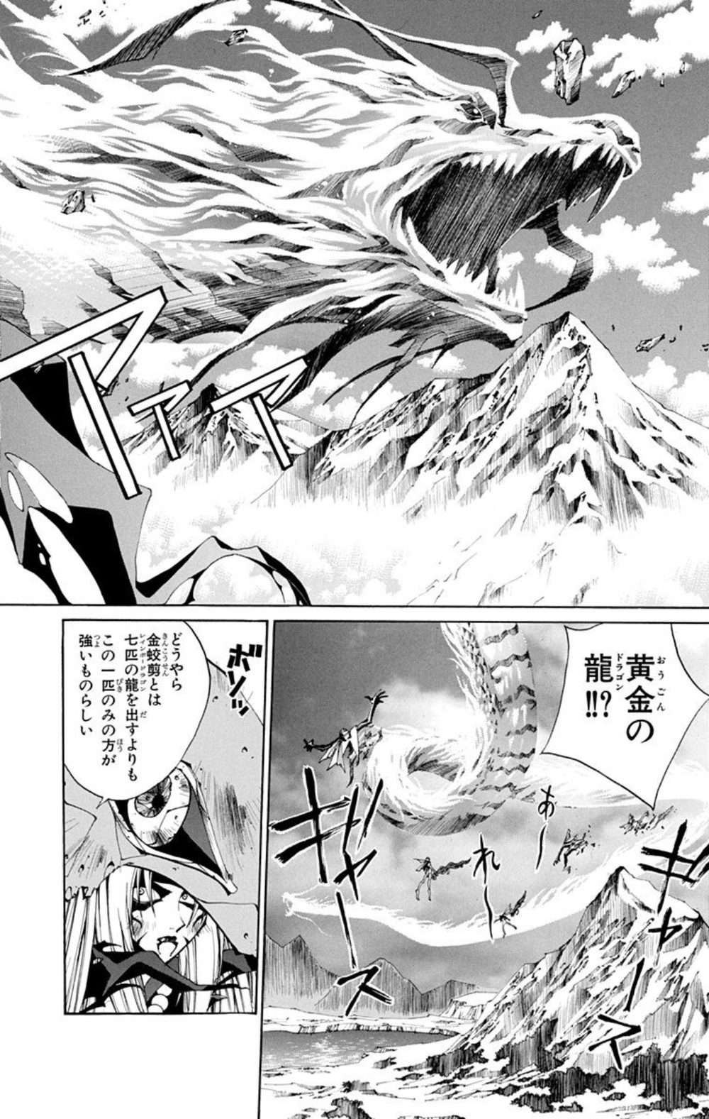封神演義 試し読み8
