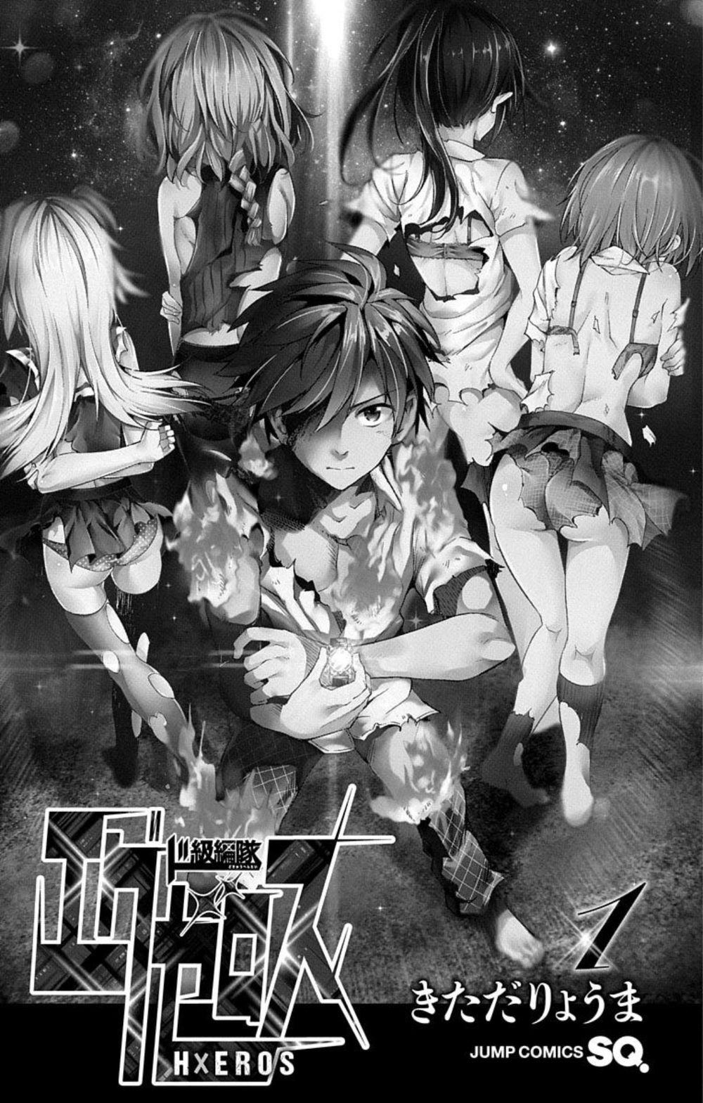 ド級編隊エグゼロス セミカラー版 1 試し読み3