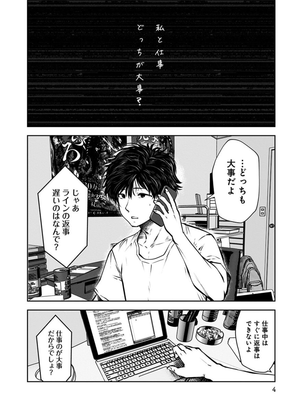 こういうのがいい 1【DMM限定特典イラスト付き】 試し読み6