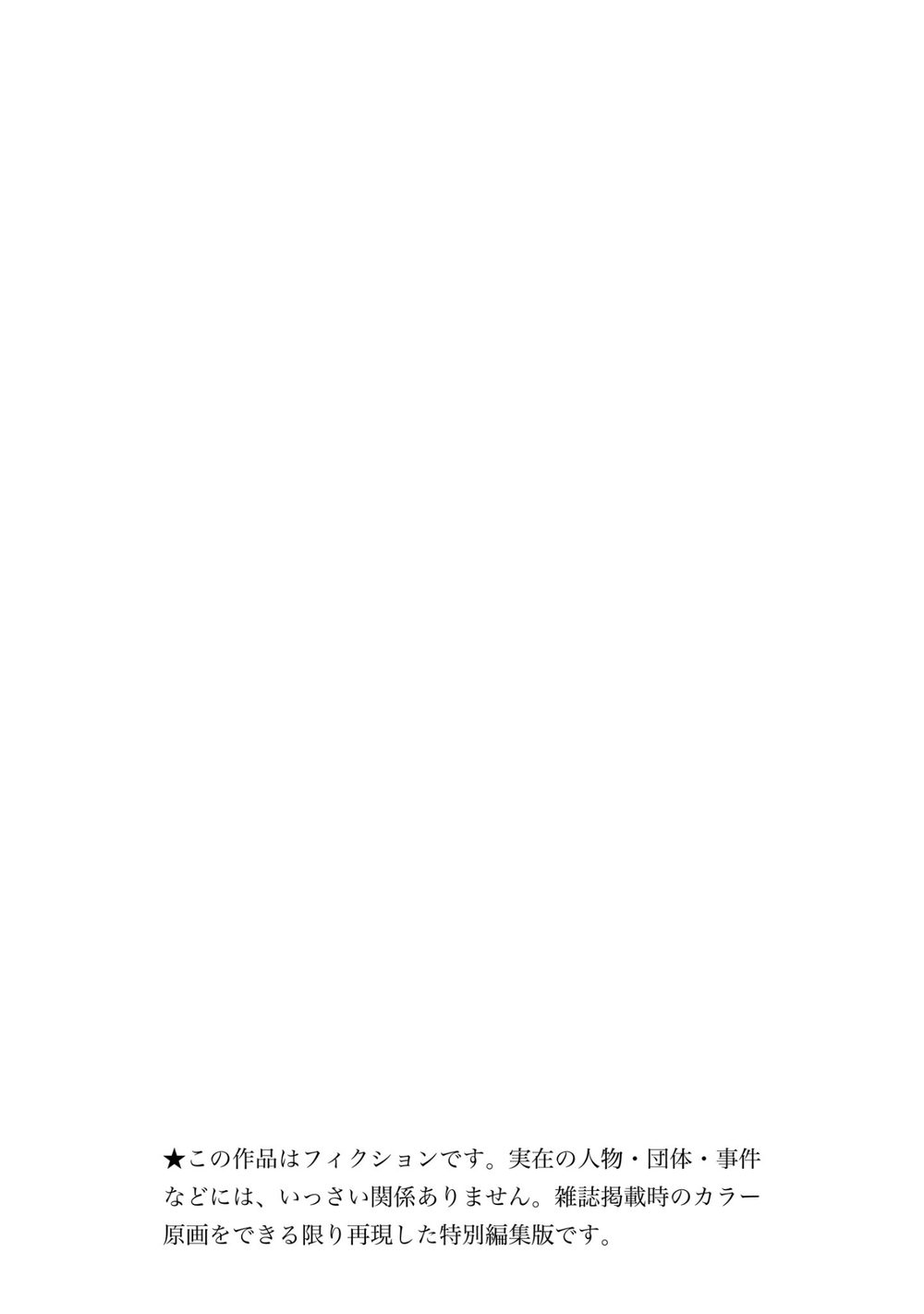 ふつうの軽音部 1 試し読み2