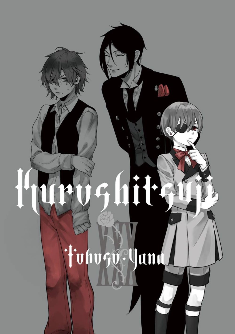 黒執事 30巻 試し読み3