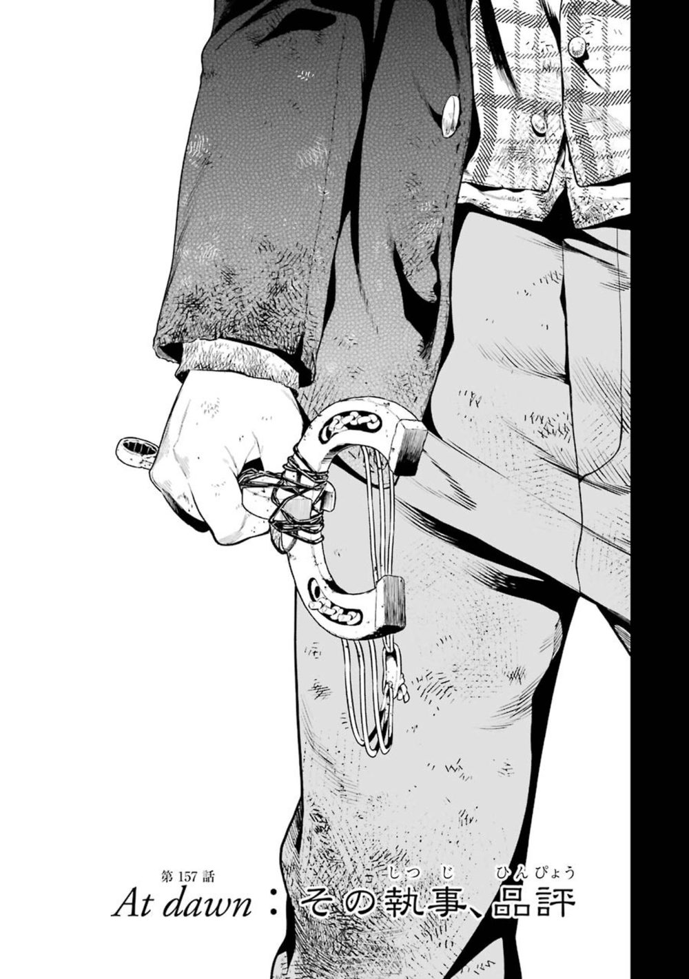 黒執事 30巻 試し読み5