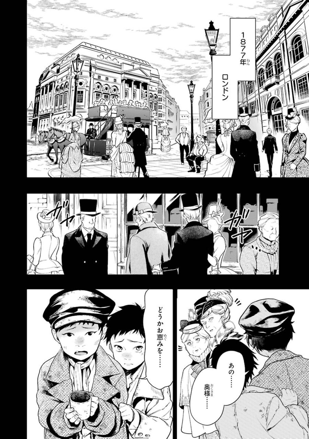 黒執事 30巻 試し読み8