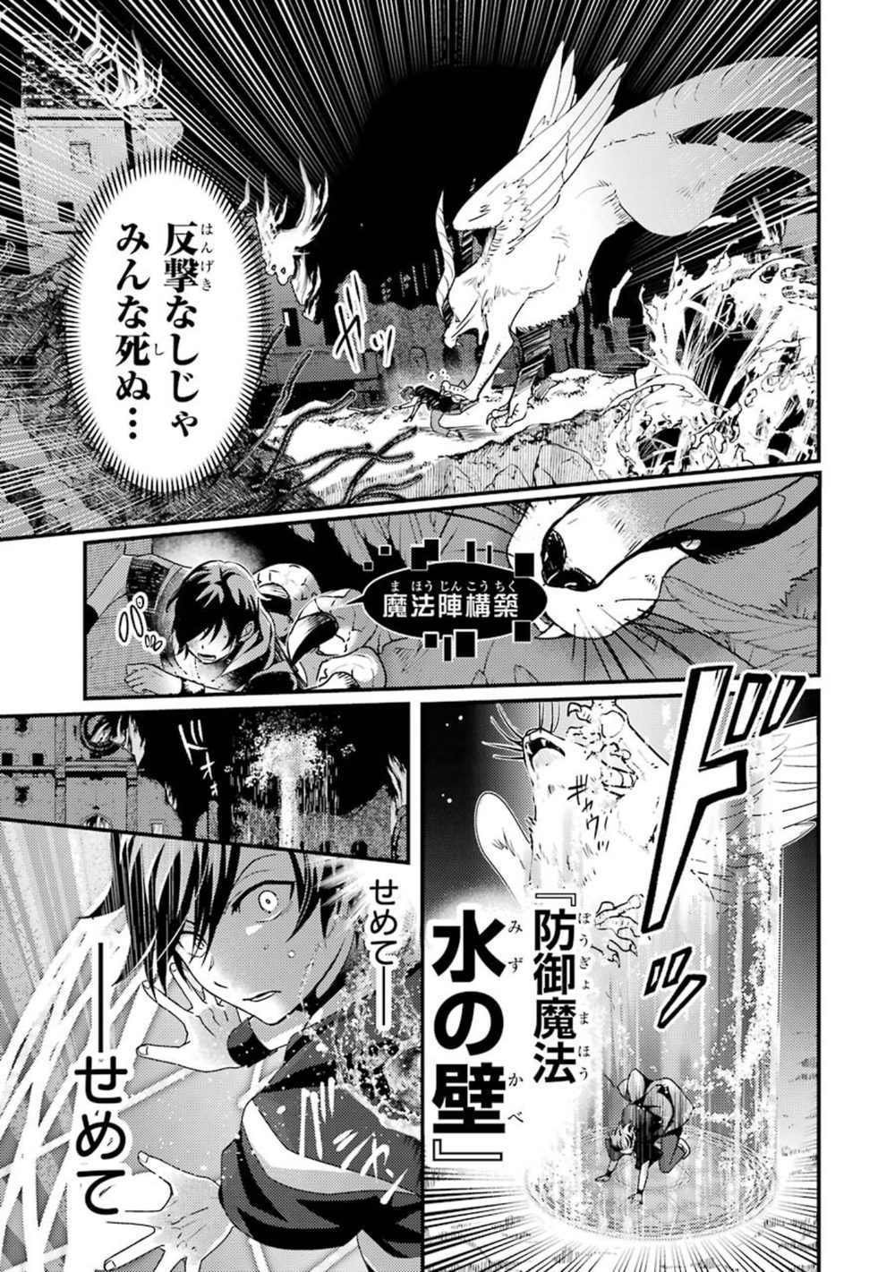 異世界転生で賢者になって冒険者生活 〜【魔法改良】で異世界最強〜 1巻 試し読み7