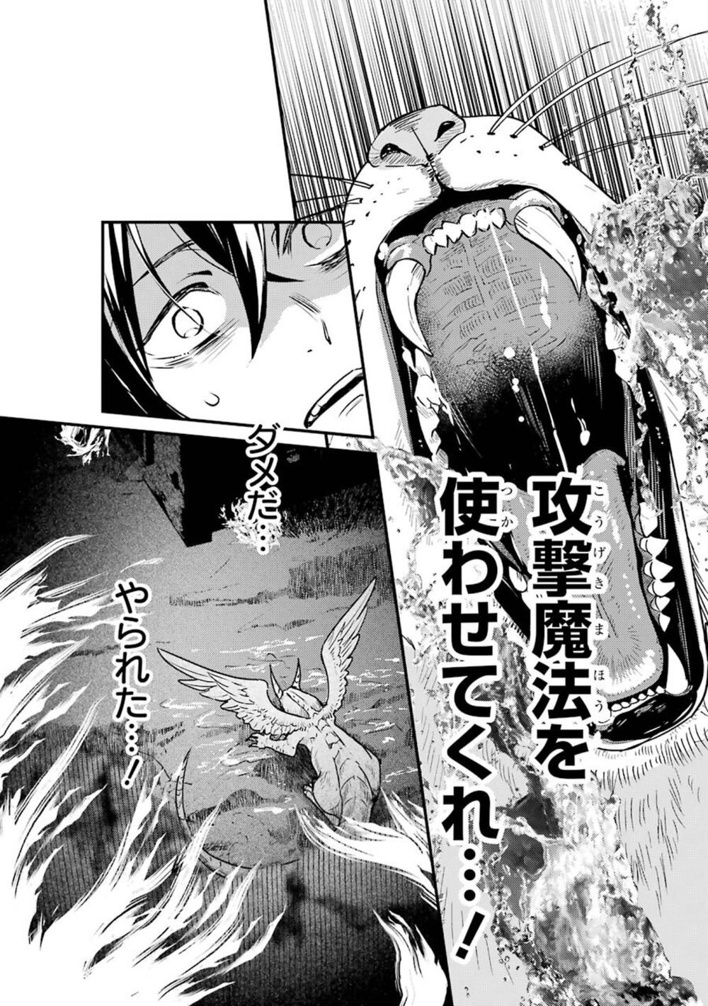 異世界転生で賢者になって冒険者生活 〜【魔法改良】で異世界最強〜 1巻 試し読み8
