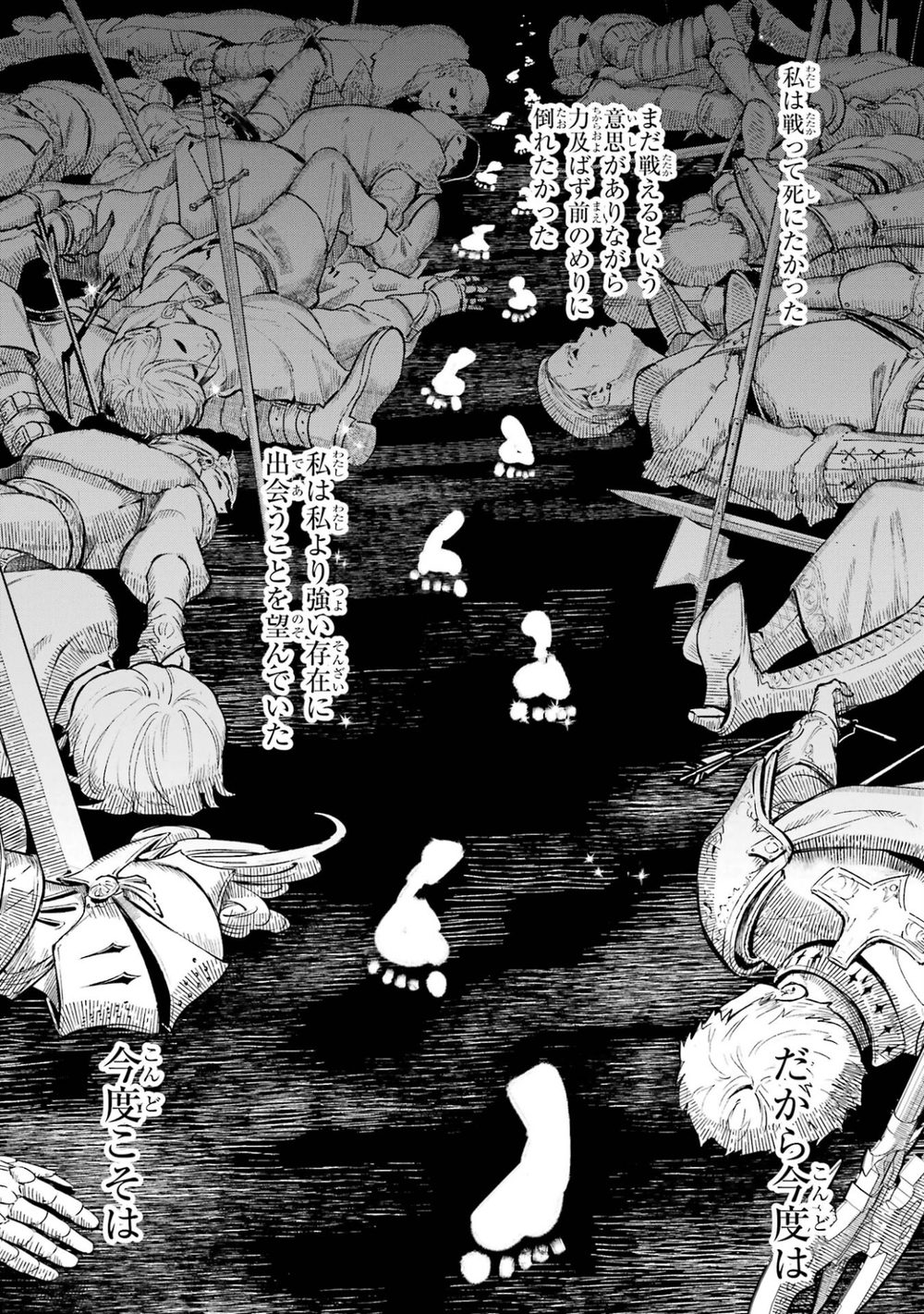 凶乱令嬢ニア・リストン 病弱令嬢に転生した神殺しの武人の華麗なる無双録 1巻 試し読み6