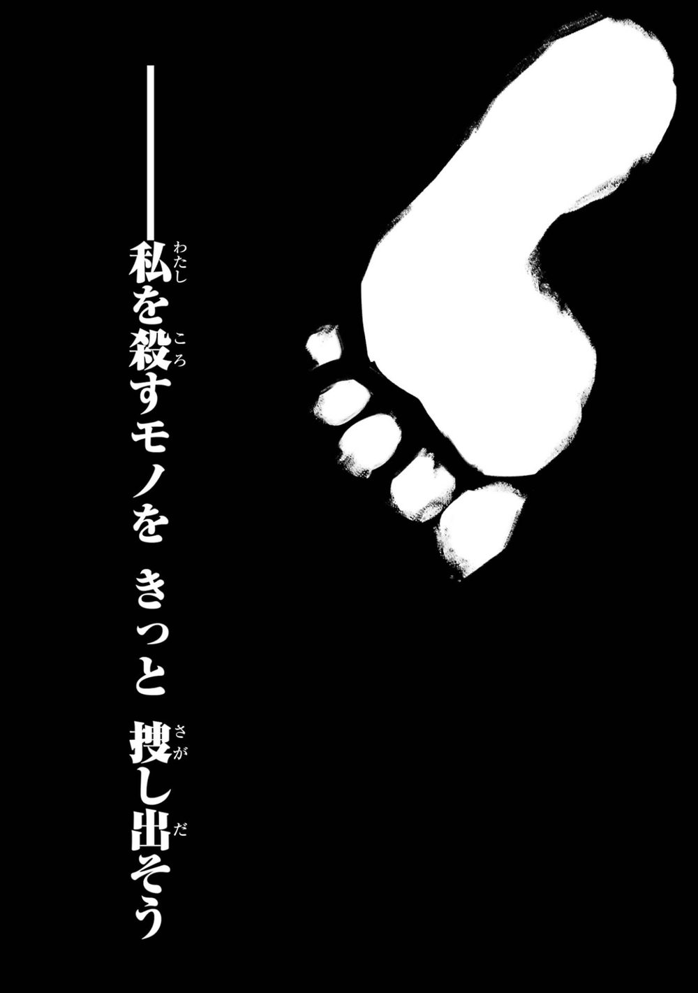 凶乱令嬢ニア・リストン 病弱令嬢に転生した神殺しの武人の華麗なる無双録 1巻 試し読み7
