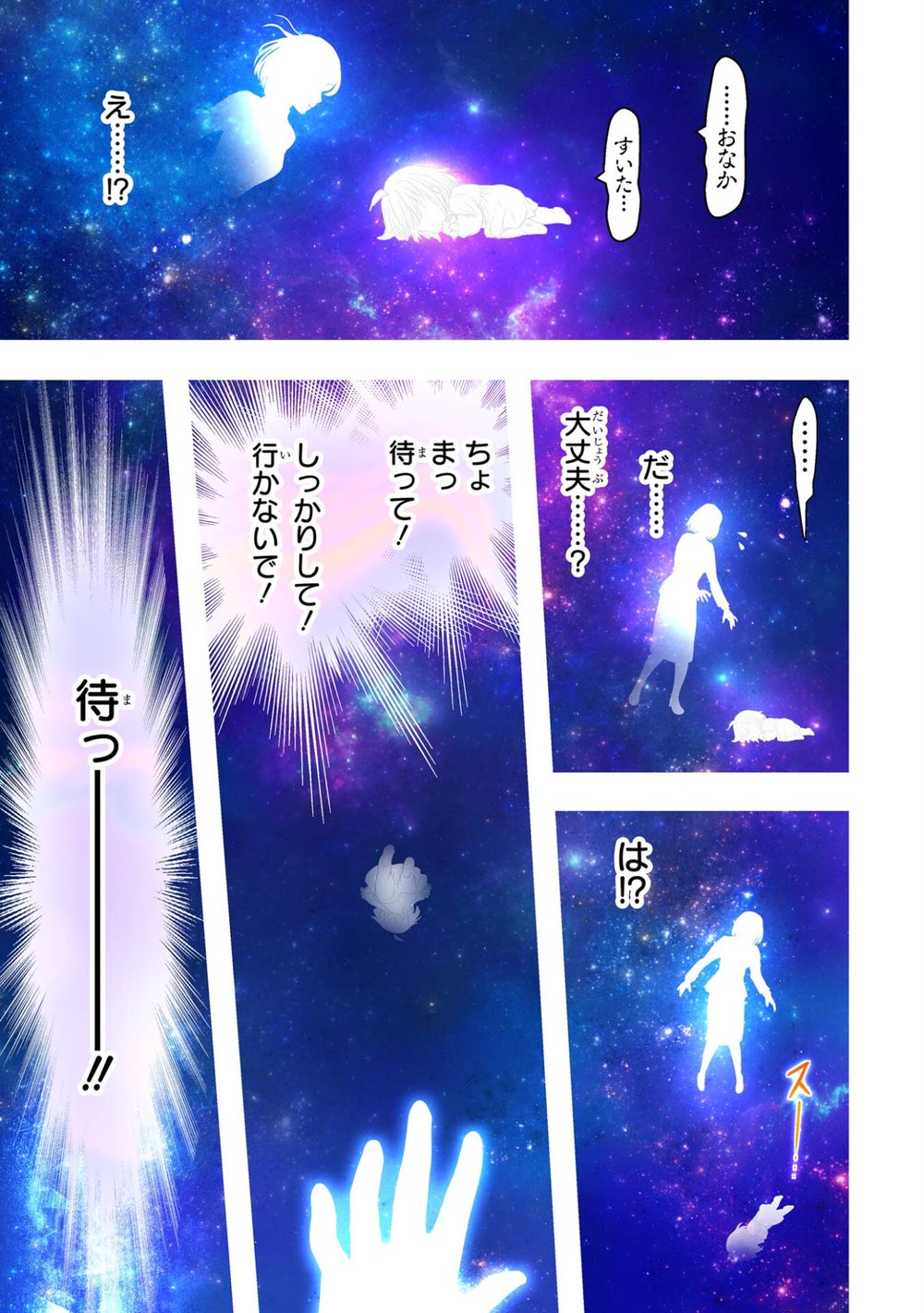 あなたのお城の小人さん 〜御飯下さい、働きますっ〜(コミック) 1巻 試し読み5
