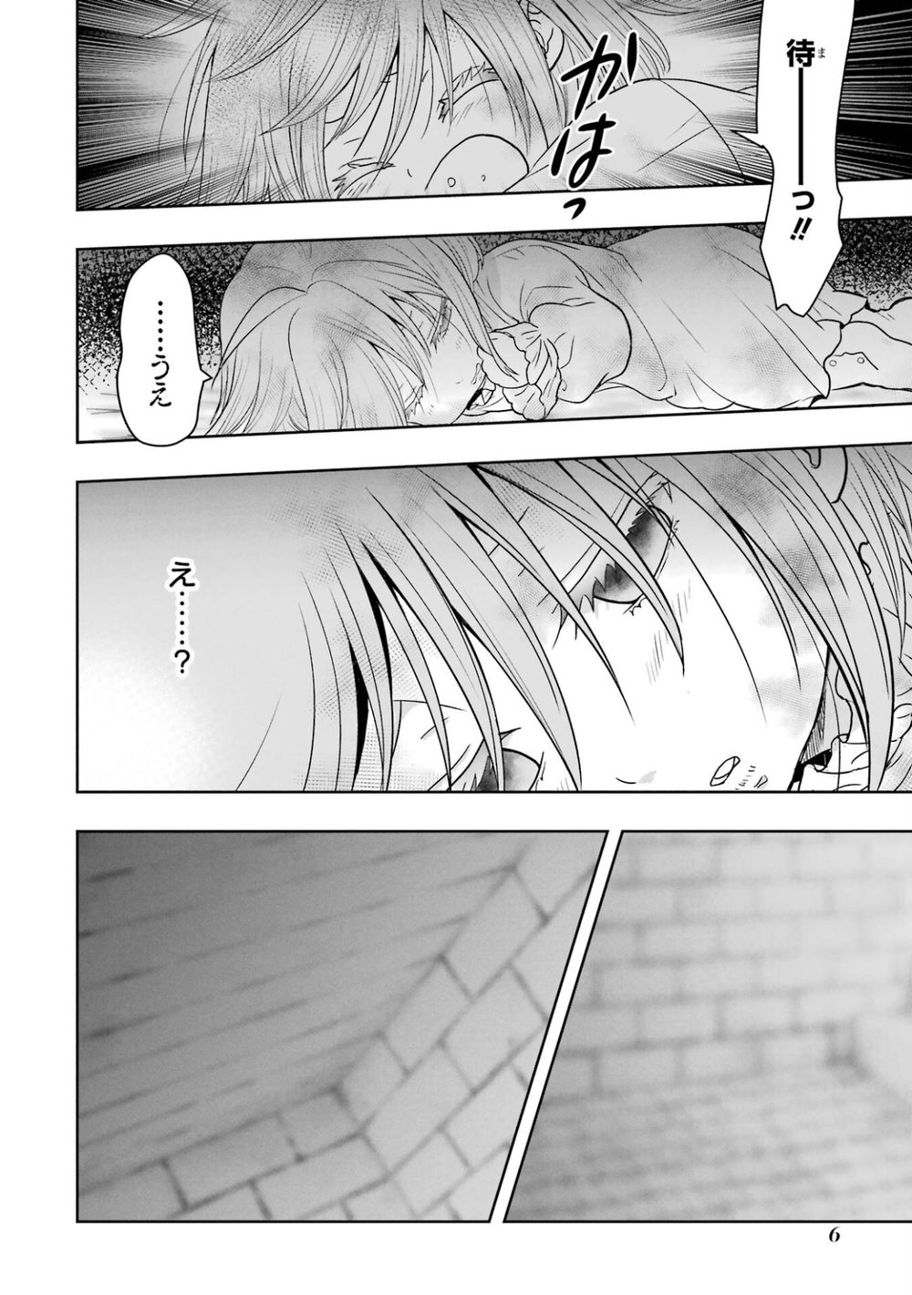 あなたのお城の小人さん 〜御飯下さい、働きますっ〜(コミック) 1巻 試し読み8