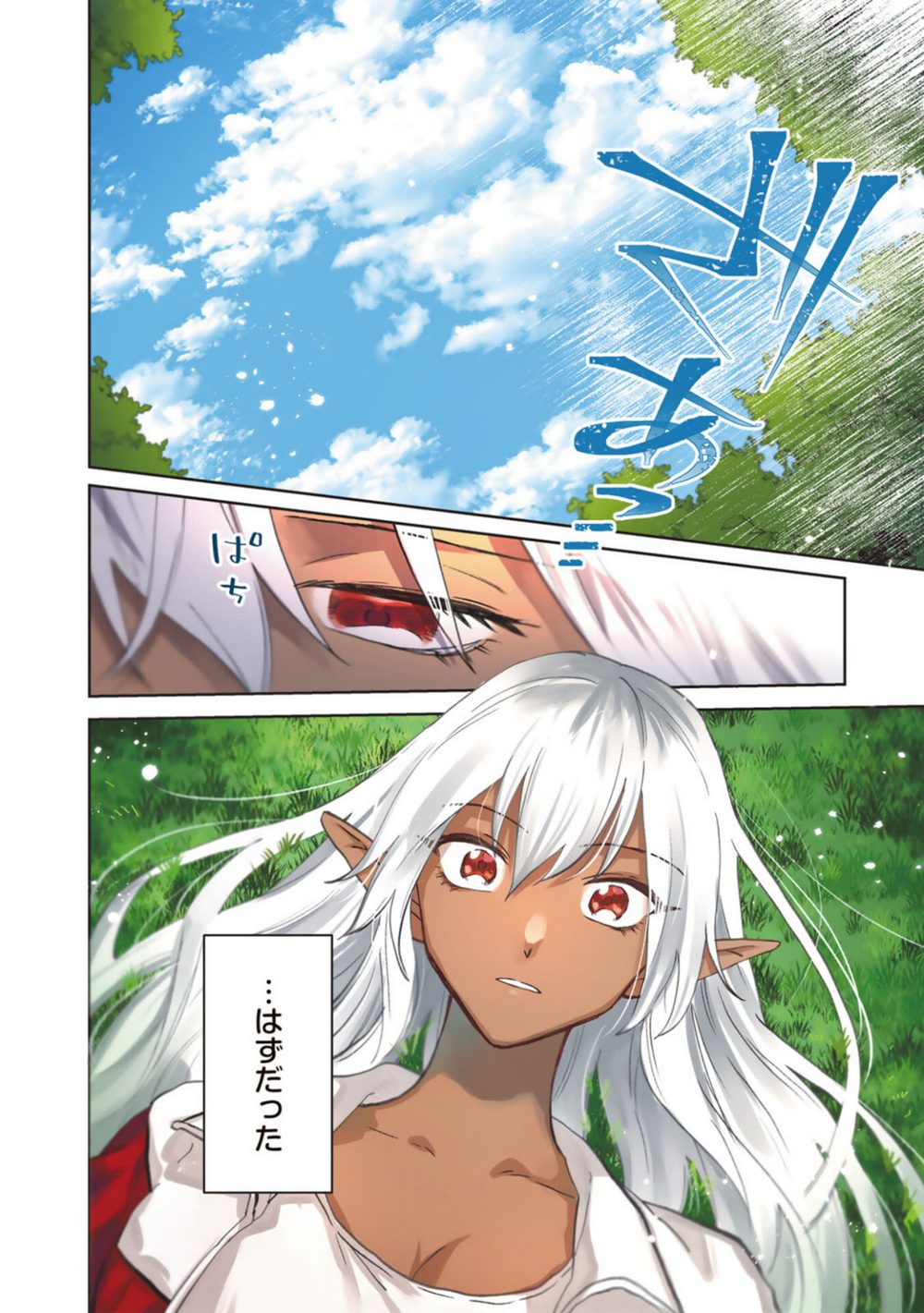 私の心はおじさんである(コミック)1 試し読み6