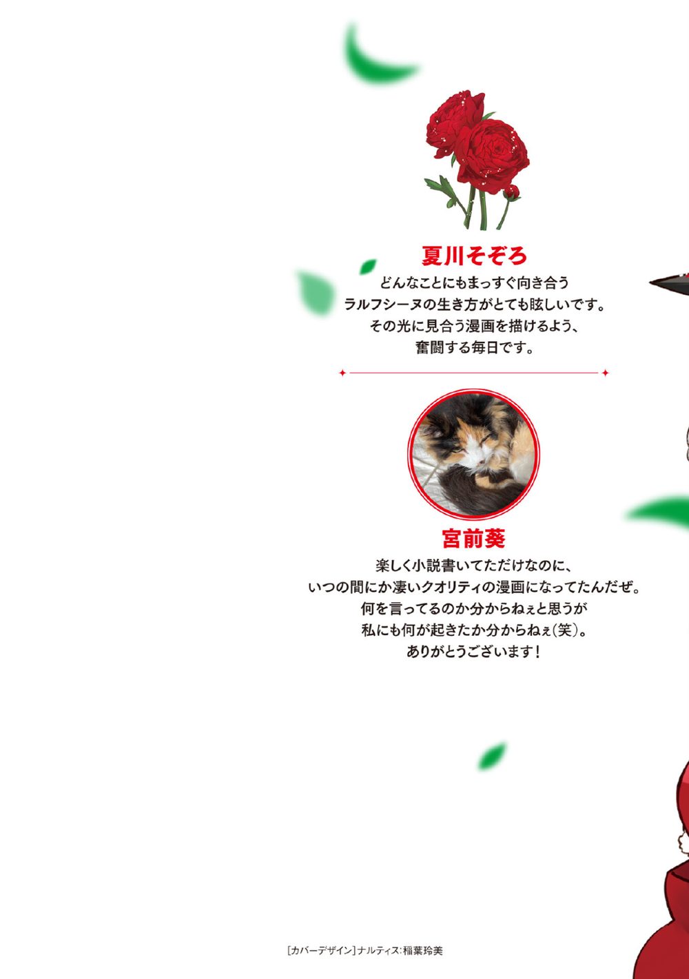 貧乏騎士に嫁入りしたはずが！？ 野人令嬢は皇太子妃になっても竜を狩りたい（コミック）【電子版特典付】1 試し読み3