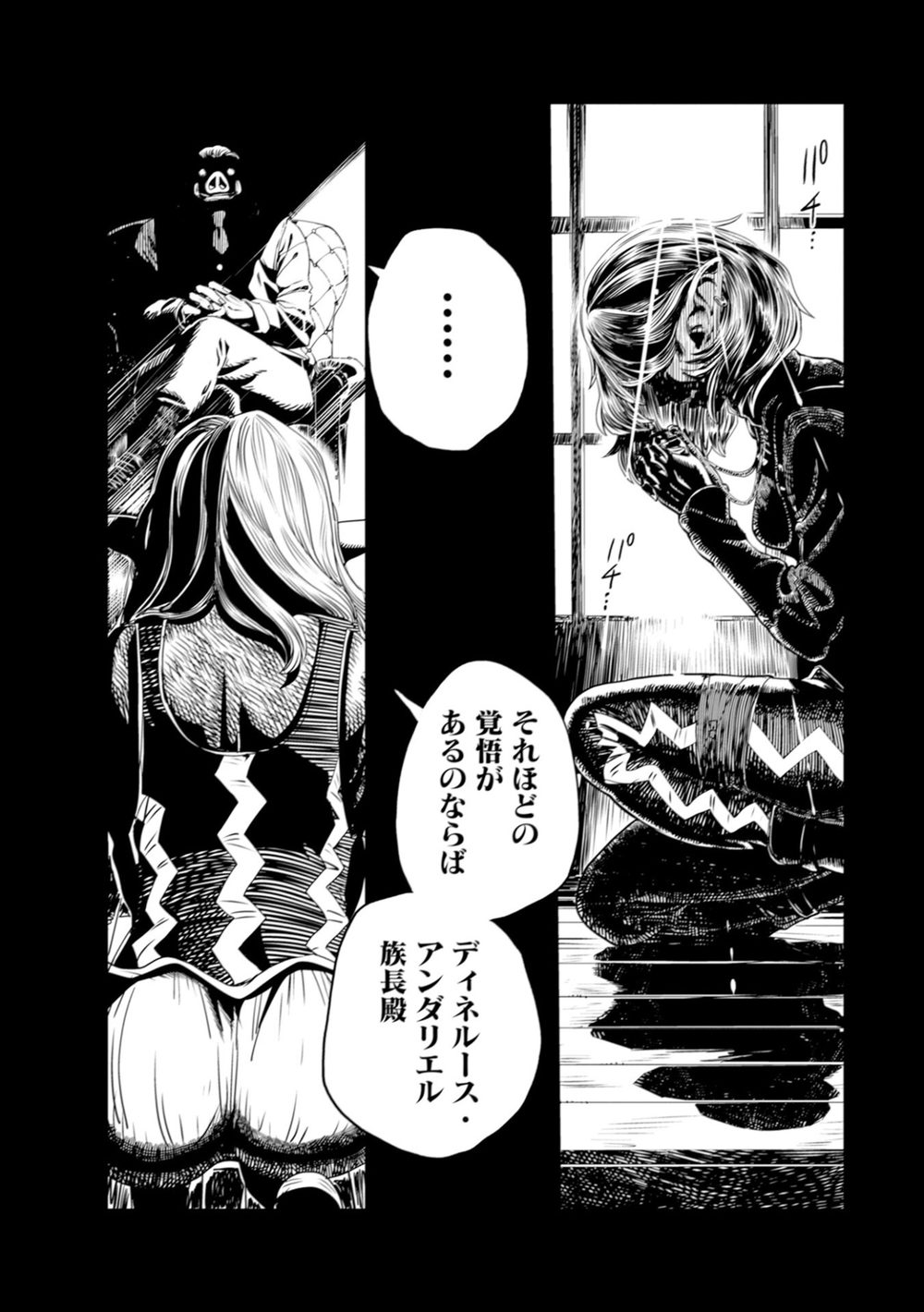 オルクセン王国史〜野蛮なオークの国は、如何にして平和なエルフの国を焼き払うに至ったか〜(ノヴァコミックス)1 試し読み6