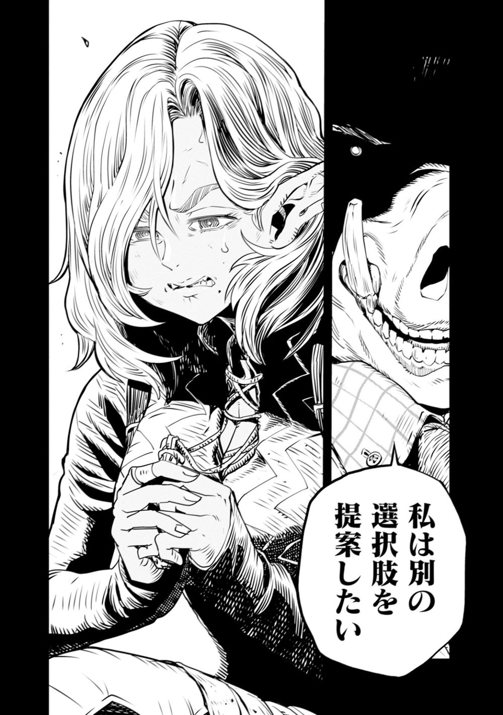 オルクセン王国史〜野蛮なオークの国は、如何にして平和なエルフの国を焼き払うに至ったか〜(ノヴァコミックス)1 試し読み7