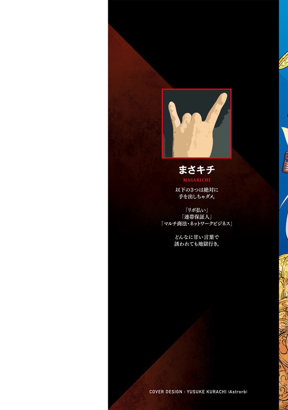 貸した魔力は【リボ払い】で強制徴収〜用済みとパーティー追放された俺は、可愛いサポート妖精と一緒に取り立てた魔力を運用して最強を目指す。〜(1) 試し読み2