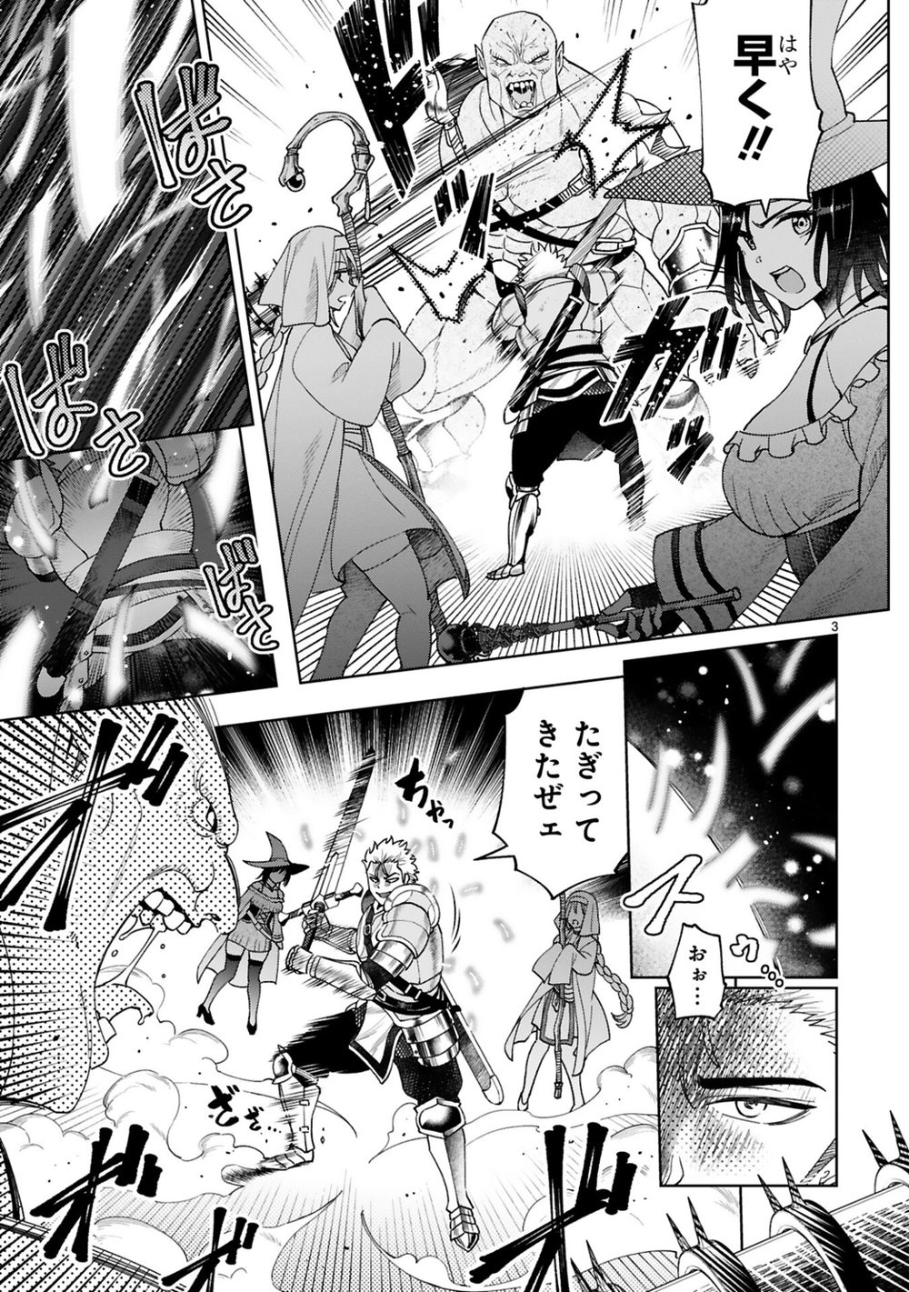 貸した魔力は【リボ払い】で強制徴収〜用済みとパーティー追放された俺は、可愛いサポート妖精と一緒に取り立てた魔力を運用して最強を目指す。〜(1) 試し読み7